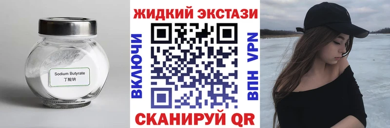 где купить наркоту  Кочубеевское  БУТИРАТ BDO 