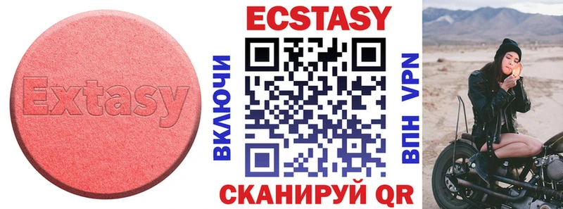 Ecstasy круглые  цены наркотик  Кочубеевское 