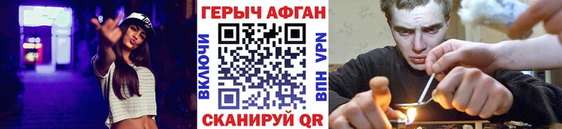 Героин хмурый  Кочубеевское 